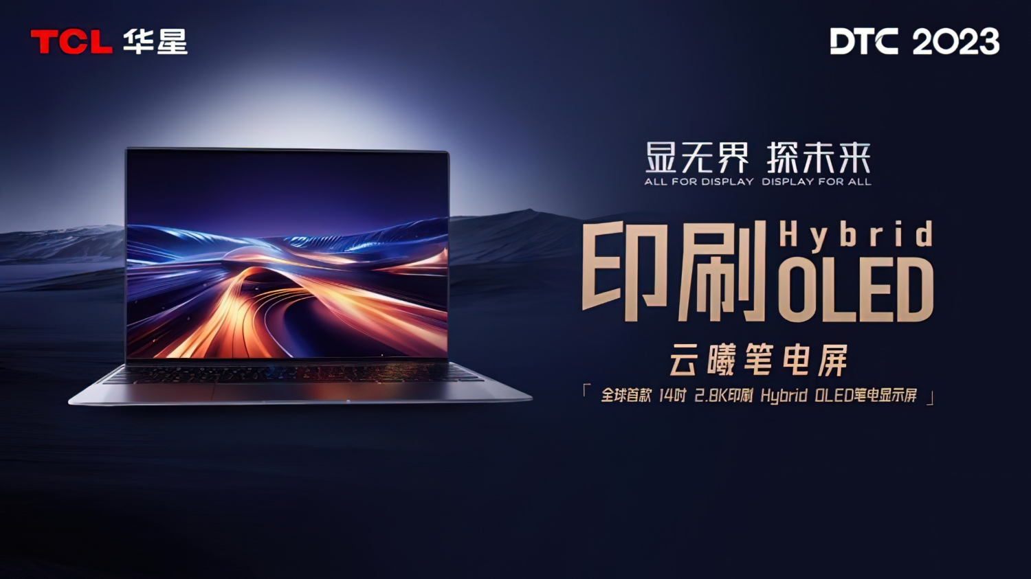TCL unveils 27-inch 8K, 65-inch 8K 120Hz OLED, and 57-inch 8K 240Hz ...