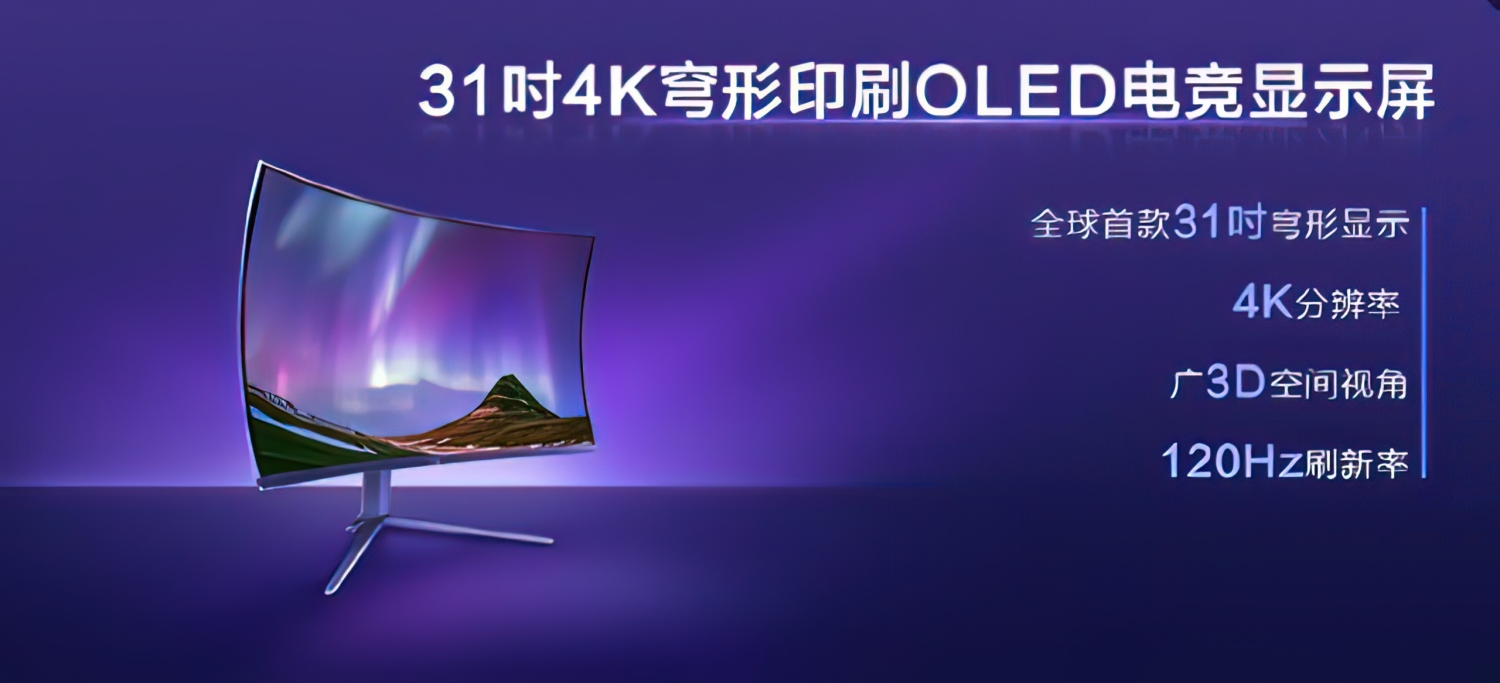 https://static.tweaktown.com/news/9/4/94881_207_tcl-shows-off-new-4k-120hz-dome-shaped-oled-gaming-monitor_full.jpg
