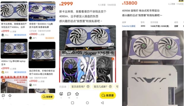 NVIDIA GeForce RTX 4090M + RTX 4080M Desktop GPU (Source: Goofish) NVIDIA GeForce RTX 4090M + RTX 4080M Desktop GPU (Source: Goofish)