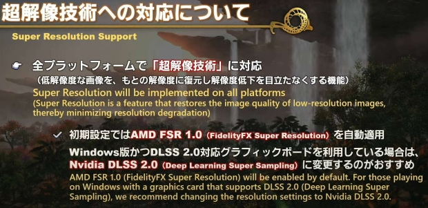 Scarica qui il benchmark di Final Fantasy XIV Dawntrail, testa la tua CPU e GPU 906