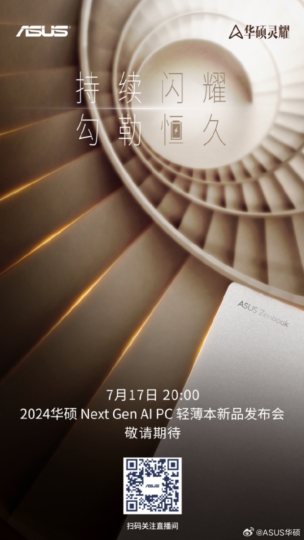 ASUS teases July 17 launch event for Zen 5-based AMD Ryzen AI 300