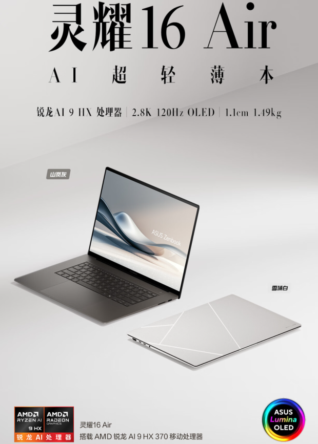 Open Gallery ASUS launches AMD Ryzen AI 300 series laptops: VivoBook starts at $1100, ZenBook from $1800 53