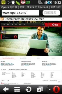 Opera's new joint venture to reshape China's mobile Internet market 02 Opera's new joint venture to reshape China's mobile Internet market 02